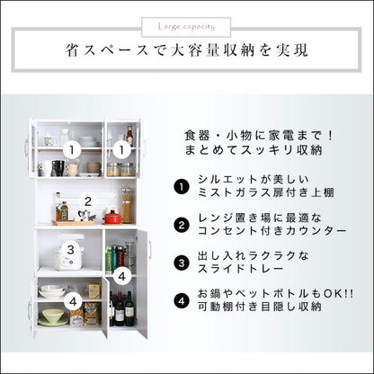 食器棚 レンジ台 パスタキッチンボード 幅90cm×高さ180cm 2口コンセント付き ガラス扉 キッチンラック キッチンボード キッチン収納 キッチンキャビネット カップボード 台所収納 ダイニングボード 白 ホワイト 新生活 【代引不可】