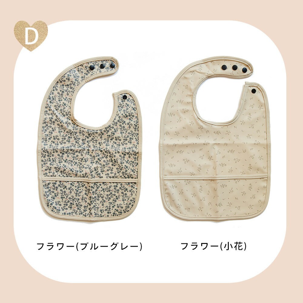 お食事エプロン 2枚セット ベビー スタイ よだれ掛け 袖なし 男の子 女の子 susabi すさび PU-APCH-SET-D 【代引不可】【同梱不可】