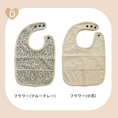 お食事エプロン 2枚セット ベビー スタイ よだれ掛け 袖なし 男の子 女の子 susabi すさび PU-APCH-SET-D 【代引不可】【同梱不可】