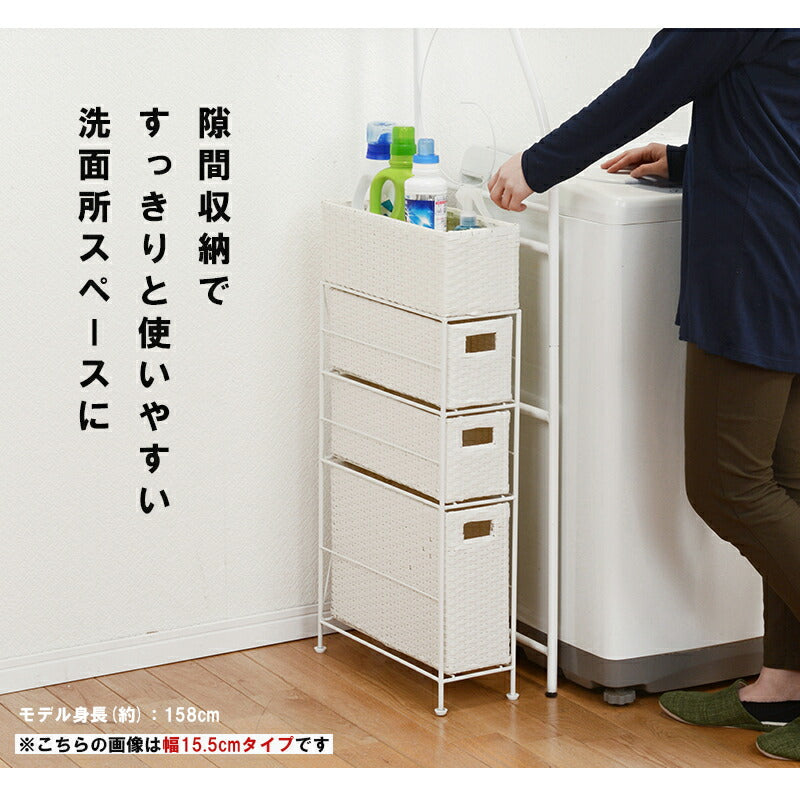 ランドリーチェスト スリム 3段 幅20 防水 完成品 省スペース 隙間収納