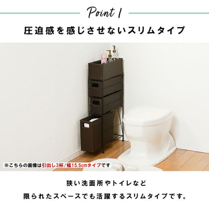 ランドリーチェスト スリム 4段 幅15 防水 完成品 省スペース 隙間収納 かご 籠 バスケット 収納チェスト 収納ラック おしゃれ シンプル トイレ 洗面所 脱衣所 洗濯機横 トイレラック サニタリーチェスト 収納 収納棚 RAN2407 【代引/同梱不可】 生活家電
