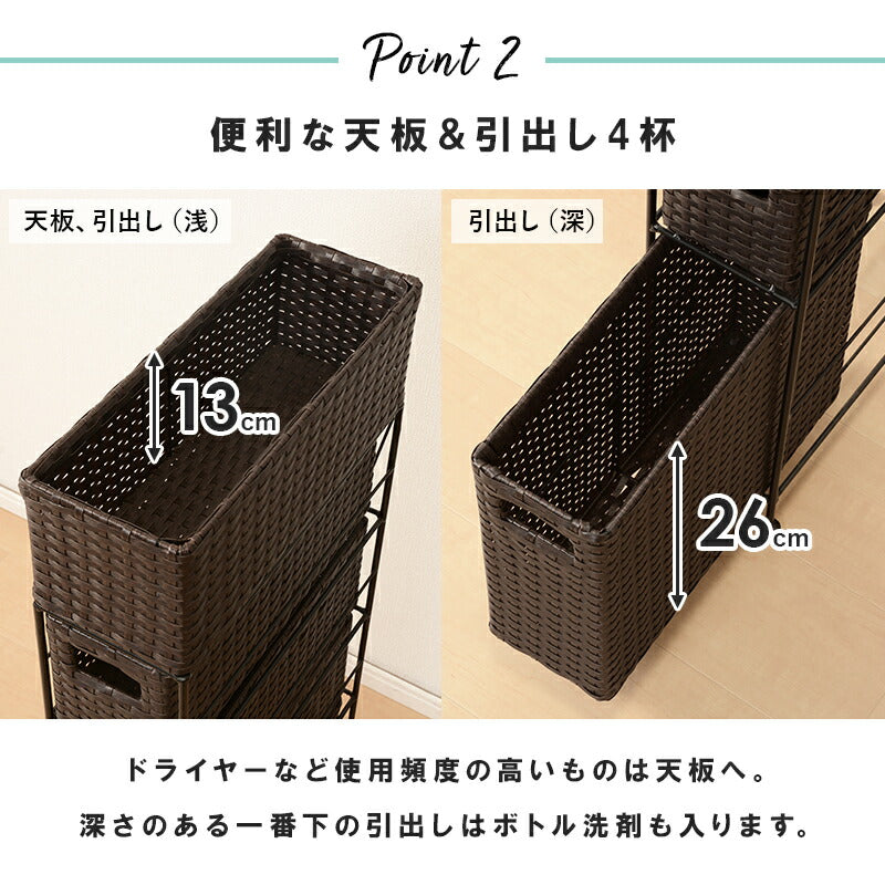 ランドリーチェスト スリム 4段 幅15 防水 完成品 省スペース 隙間収納 かご 籠 バスケット 収納チェスト 収納ラック おしゃれ シンプル トイレ 洗面所 脱衣所 洗濯機横 トイレラック サニタリーチェスト 収納 収納棚 RAN2407 【代引/同梱不可】 生活家電