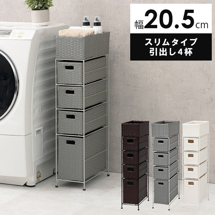 ランドリーチェスト スリム 4段 幅20 防水 完成品 省スペース 隙間収納 かご 籠 バスケット 収納チェスト 収納ラック おしゃれ シンプル トイレ 洗面所 脱衣所 洗濯機横 トイレラック サニタリーチェスト 収納 収納棚 RAN-2408 【代引不可】 生活家電