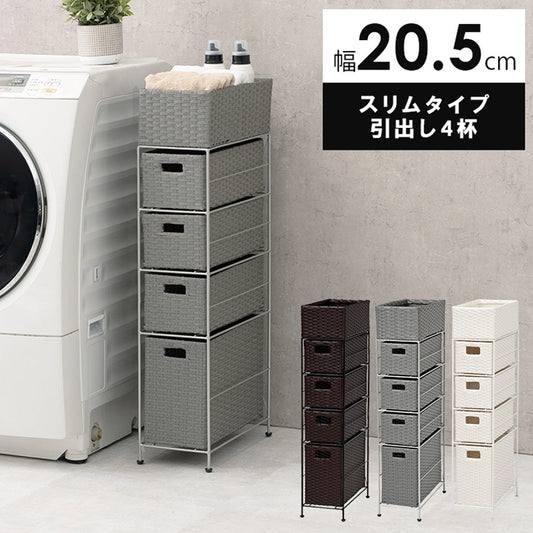 ランドリーチェスト スリム 4段 幅20 防水 完成品 省スペース 隙間収納 かご 籠 バスケット 収納チェスト 収納ラック おしゃれ シンプル トイレ 洗面所 脱衣所 洗濯機横 トイレラック サニタリーチェスト 収納 収納棚 RAN-2408 【代引不可】 生活家電