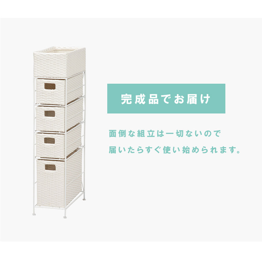ランドリーチェスト スリム 4段 幅20 防水 完成品 省スペース 隙間収納 かご 籠 バスケット 収納チェスト 収納ラック おしゃれ シンプル トイレ 洗面所 脱衣所 洗濯機横 トイレラック サニタリーチェスト 収納 収納棚 RAN-2408 【代引不可】 生活家電