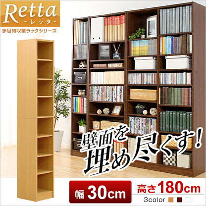 本棚 大容量 幅30cm CDやDVDラックにも｜Retta-レッタ- 可動棚 収納棚 棚 ラック 書棚 木製 シェルフ マガジンラック 多目的ラック ブックラック おしゃれ インテリア 家具 新生活 【代引不可】
