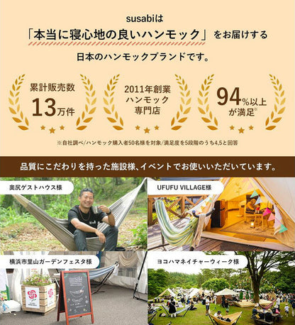 ハンモックチェア グランデ 取り付け器具セット 吊り下げ 特大サイズ 室内 吊り チェアハンモック 吊り下げ＋取り次げ器具セット susabi すさび SBCO-CHDB-SET-HOLDER-09 【代引不可】【同梱不可】