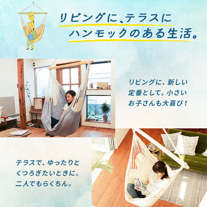 ハンモックチェア グランデ 取り付け器具セット 吊り下げ 特大サイズ 室内 吊り チェアハンモック 吊り下げ＋取り次げ器具セット susabi すさび SBCO-CHDB-SET-HOLDER-09 【代引不可】【同梱不可】