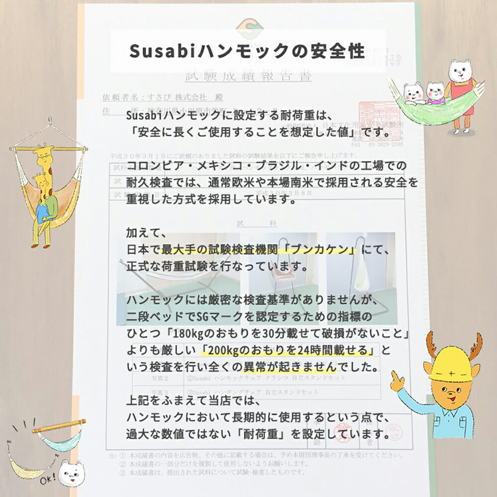 ハンモックチェア グランデ 3m白ロープ1本セット 吊り下げ 特大サイズ 室内 吊り チェアハンモック 吊り下げ＋3m白ロープ1本セット susabi すさび SBCO-CHDB-3M-09 【代引不可】【同梱不可】