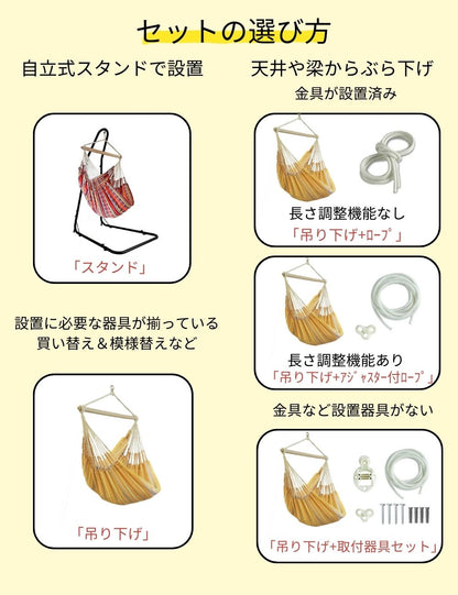 ハンモックチェア クラシコ アジャスター付ロープセット 吊り下げ 室内 吊り チェアハンモック 吊り下げ＋アジャスター付ロープ susabi すさび SBCO-CHSI-SET-ROPE-10 【代引不可】【同梱不可】