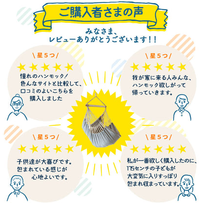 ハンモックチェア クラシコ 取付器具セット 吊り下げ 室内 吊り チェアハンモック 吊り下げ＋取り次げ器具セット susabi すさび SBCO-CHSI-SET-HOLDER-10 【代引不可】【同梱不可】