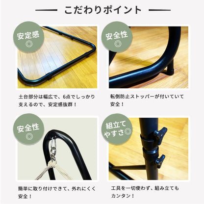 ハンモックチェア クラシコ 専用スタンドセット 吊り下げ 室内 吊り チェアハンモック スタンド susabi すさび SBCO-CHSI-SET-10 【代引不可】【同梱不可】