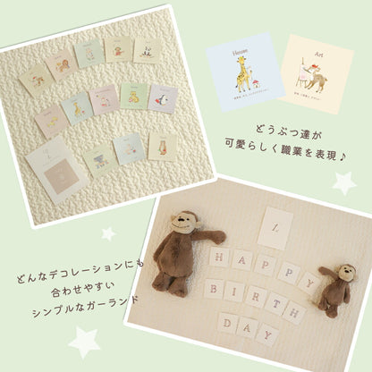 選び取りカード 13枚セット 1歳 お誕生日 えらびとりカード お祝い 出産祝い susabi すさび SBKB-ERCD-0098 【代引不可】【同梱不可】
