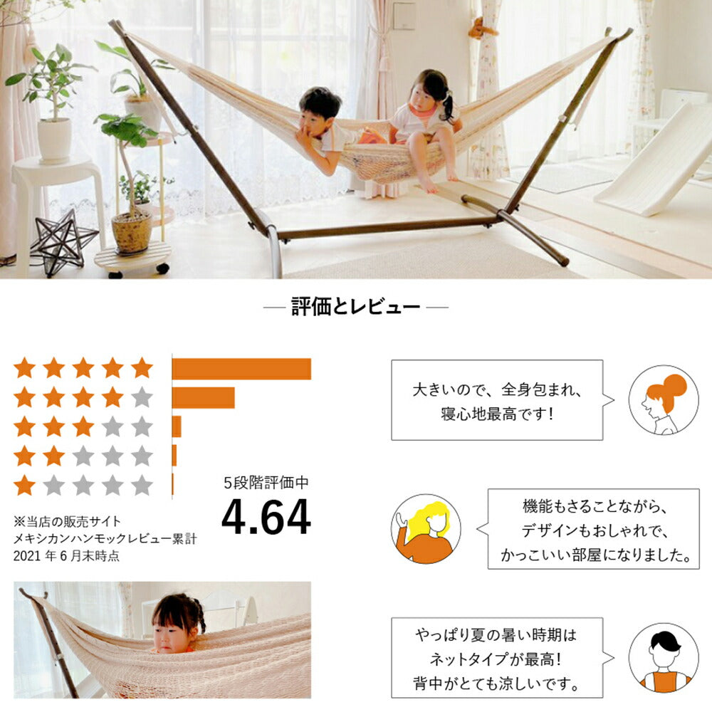 ハンモック ダブルサイズ 専用スタントセット メキシカンハンモック 自立式 スタンド コロンビア製 室内 リビング アウトドア susabi すさび SBMX-HMDB-SET-BR-9806 【代引不可】【同梱不可】