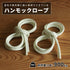 ハンモック用ロープ 3m 2本セット ハンモック＆ハンモックチェア用ロープ susabi すさび SBSB-ROPE-3D05-MA 【代引不可】【同梱不可】