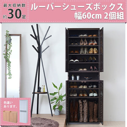 靴箱 2個組 縦横自在 薄型 幅60 奥行33 シューズボックス 下駄箱 シューズラック 靴 収納 玄関収納 むれない ルーバー 式 扉 下足入れ 玄関 靴入れ シューズクローゼット シューズストッカー 収納 省スペース 整理 大容量 【代引/同梱不可】