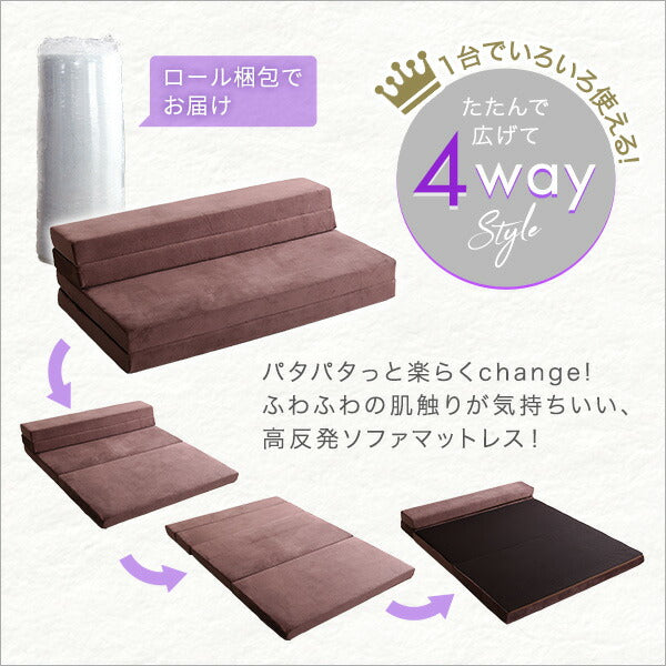 4Ｗay ソファマットレス 折りたたみ ダブル 【Tatin-タタン-】 10cm厚 日本製 ソファになる マットレス 高反発 ウレタン 折り畳み 折りたたみベッド マットレスソファー ソファーベッド ローソファ 一人暮らし 単身赴任 来客用 【代引不可】