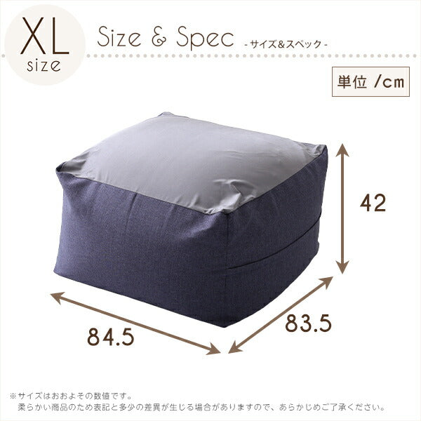特大のキューブ型ビーズクッション・日本製（XLサイズ）カバーがお家で洗えます | Guimauve-ギモーブ- 【代引不可】