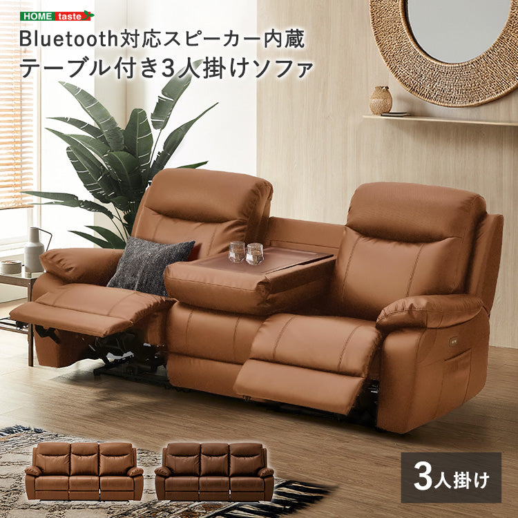 Bluetooth対応スピーカー内蔵　3人掛けレザーファブリックソファ　テーブル付き インテリア 家具　【Laguna-ラグナｰ】 【代引不可】【北海道・沖縄・離島配送不可】