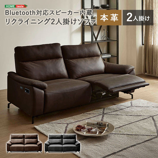 Bluetooth対応スピーカー内蔵　2人掛け本革ソファ インテリア 家具　【Monarque-モナーク-】 【代引不可】【北海道・沖縄・離島配送不可】