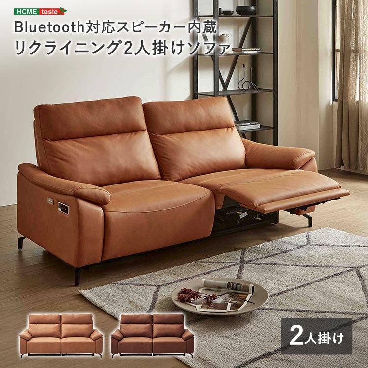 Bluetooth対応スピーカー内蔵　2人掛けレザーファブリックソファ インテリア 家具　【Monarque-モナーク-】 【代引不可】【北海道・沖縄・離島配送不可】