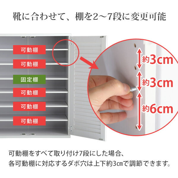ルーバーシューズボックス　75cm幅【Dion-ディオン-】ルーバー（下駄箱　玄関収納　75cm幅） 【代引不可】【同梱不可】