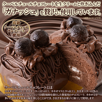 チョコロールケーキ 1本 15cm しっとり濃厚 生チョコ ガナッシュ 高級クーベルチュールチョコレート使用 チョコレートケーキ チョコレート ケーキ ロールケーキ チョコケーキ お菓子 デザート スイーツ 冷凍 SM00010773 【代引/同梱不可】