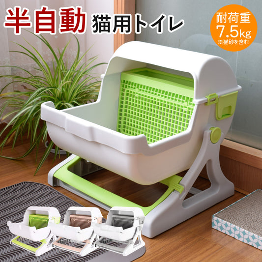 【当店限定180日延長保証】 Sun Ruck 半自動猫用トイレ 回転して処理が出来る 固まる猫砂用 大型 本体 半自動猫トイレ 半自動トイレ 猫トイレ 猫用トイレ SR-ACT01 猫用品