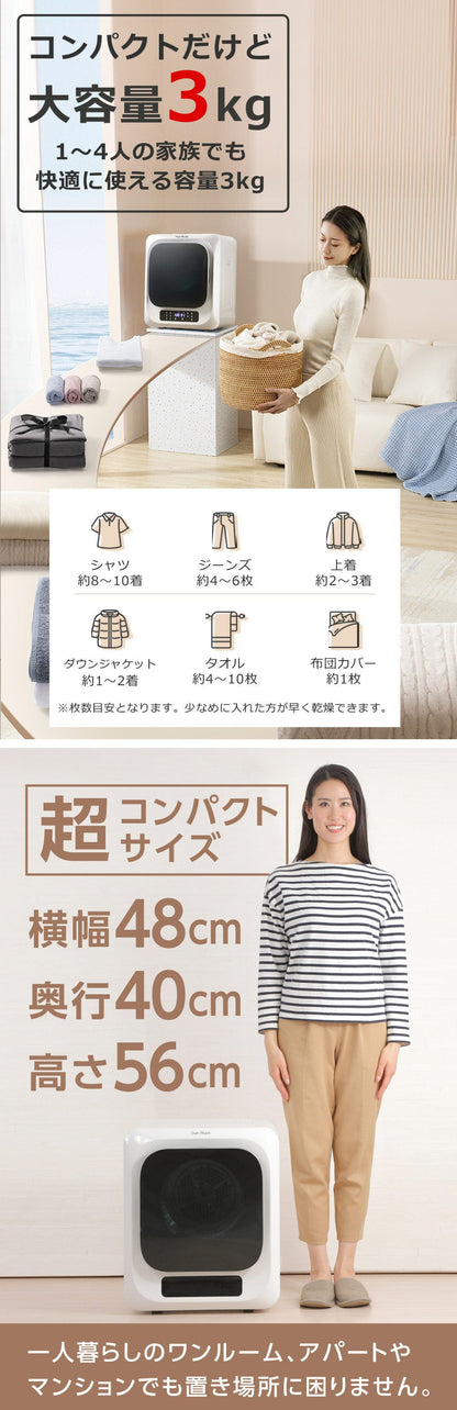 【キャンペーン】【当店限定180日延長保証】 Sun Ruck 乾きくん 衣類乾燥機 3kg 小型 タッチパネル ドラム式 省エネ ミニ乾燥機 ドラム 省電力 衣類乾燥器 乾燥器 SR-ASMN206-W SR-ASMN206-GY 生活家電