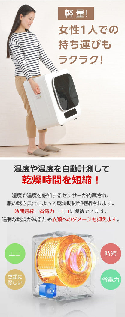 【キャンペーン】【当店限定180日延長保証】 Sun Ruck 乾きくん 衣類乾燥機 3kg 小型 タッチパネル ドラム式 省エネ ミニ乾燥機 ドラム 省電力 衣類乾燥器 乾燥器 SR-ASMN206-W SR-ASMN206-GY 生活家電