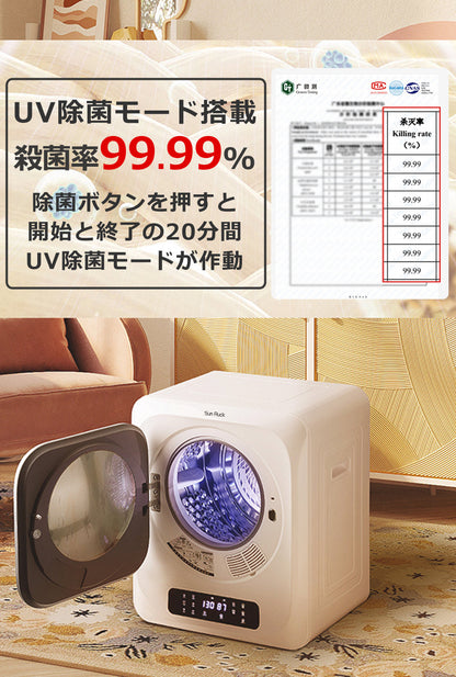 【キャンペーン】【当店限定180日延長保証】 Sun Ruck 乾きくん 衣類乾燥機 3kg 小型 タッチパネル ドラム式 省エネ ミニ乾燥機 ドラム 省電力 衣類乾燥器 乾燥器 SR-ASMN206-W SR-ASMN206-GY 生活家電