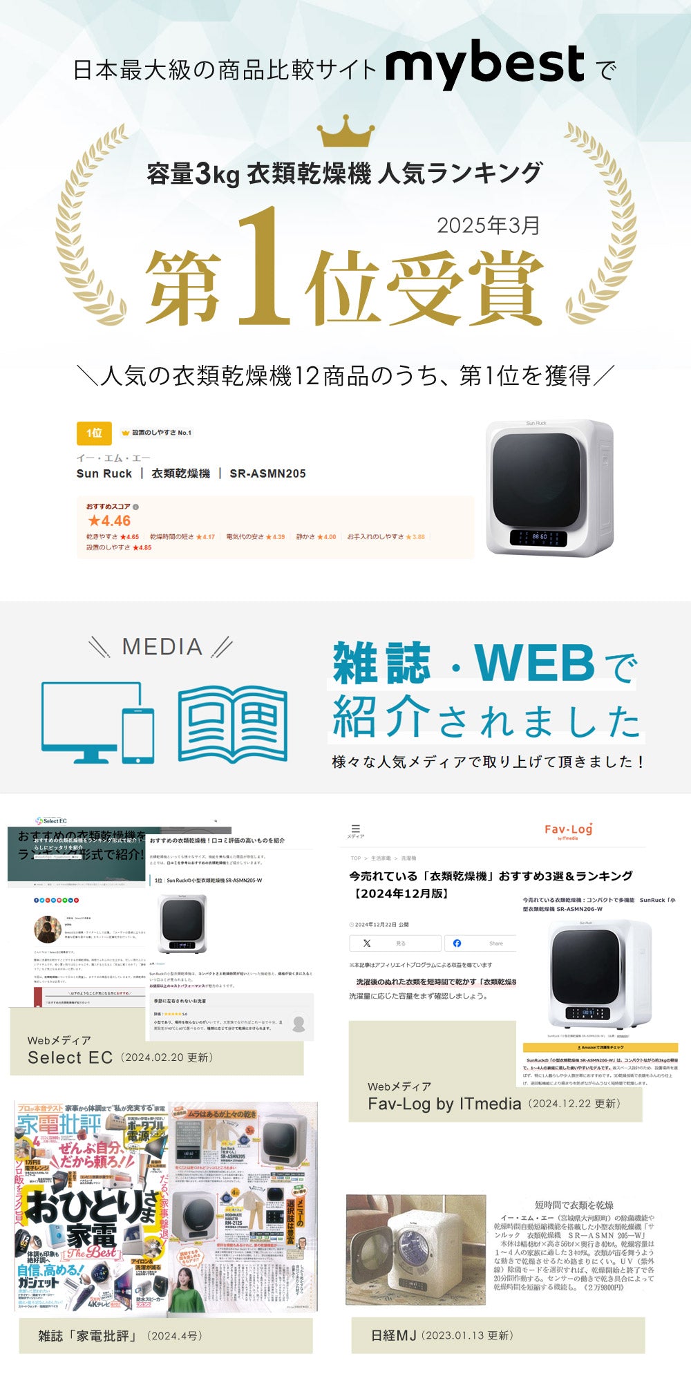 当店限定180日延長保証】 SunRuck 乾きくん 衣類乾燥機 3kg サンルック