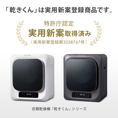【5年延長保証付き】 Sun Ruck 乾きくん 衣類乾燥機 3kg 小型 タッチパネル ドラム式 省エネ ミニ乾燥機 ドラム 省電力 衣類乾燥器 乾燥器 SR-ASMN206-W SR-ASMN206-GY 生活家電