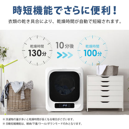 【5年延長保証付き】 Sun Ruck 乾きくん 衣類乾燥機 3kg 小型 タッチパネル ドラム式 省エネ ミニ乾燥機 ドラム 省電力 衣類乾燥器 乾燥器 SR-ASMN206-W SR-ASMN206-GY 生活家電