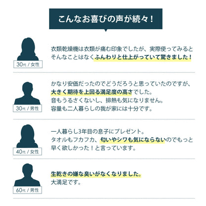 【5年延長保証付き】 Sun Ruck 乾きくん 衣類乾燥機 3kg 小型 タッチパネル ドラム式 省エネ ミニ乾燥機 ドラム 省電力 衣類乾燥器 乾燥器 SR-ASMN206-W SR-ASMN206-GY 生活家電