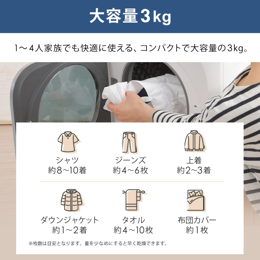 【5年延長保証付き】 Sun Ruck 乾きくん 衣類乾燥機 3kg 小型 タッチパネル ドラム式 省エネ ミニ乾燥機 ドラム 省電力 衣類乾燥器 乾燥器 SR-ASMN206-W SR-ASMN206-GY 生活家電