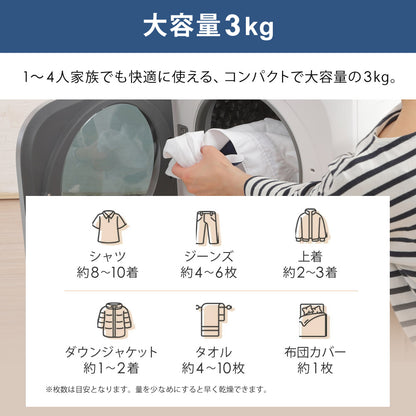 【5年延長保証付き】 Sun Ruck 乾きくん 衣類乾燥機 3kg 小型 タッチパネル ドラム式 省エネ ミニ乾燥機 ドラム 省電力 衣類乾燥器 乾燥器 SR-ASMN206-W SR-ASMN206-GY 生活家電