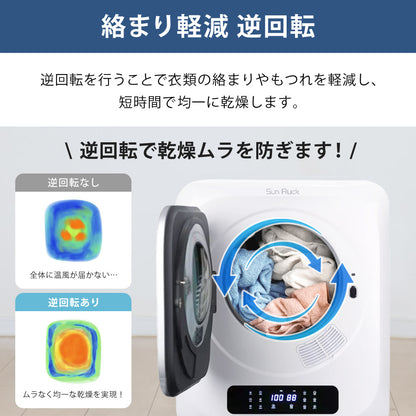 【5年延長保証付き】 Sun Ruck 乾きくん 衣類乾燥機 3kg 小型 タッチパネル ドラム式 省エネ ミニ乾燥機 ドラム 省電力 衣類乾燥器 乾燥器 SR-ASMN206-W SR-ASMN206-GY 生活家電