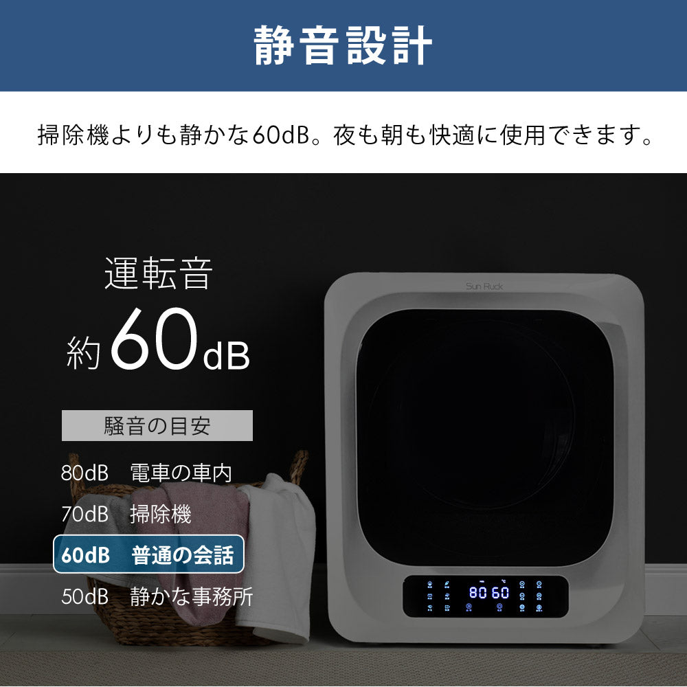 【5年延長保証付き】 Sun Ruck 乾きくん 衣類乾燥機 3kg 小型 タッチパネル ドラム式 省エネ ミニ乾燥機 ドラム 省電力 衣類乾燥器 乾燥器 SR-ASMN206-W SR-ASMN206-GY 生活家電