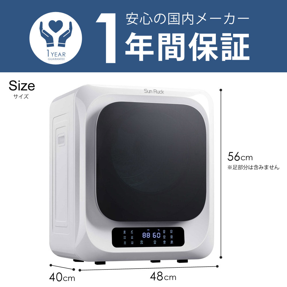 【5年延長保証付き】 Sun Ruck 乾きくん 衣類乾燥機 3kg 小型 タッチパネル ドラム式 省エネ ミニ乾燥機 ドラム 省電力 衣類乾燥器 乾燥器 SR-ASMN206-W SR-ASMN206-GY 生活家電