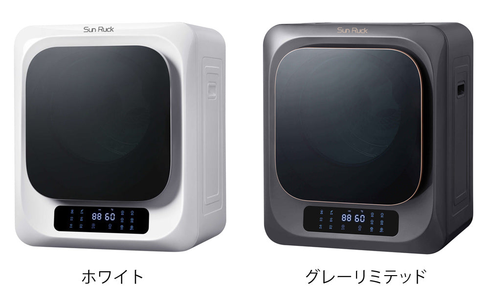 当店限定180日延長保証】 SunRuck 乾きくん 衣類乾燥機 3kg サンルック