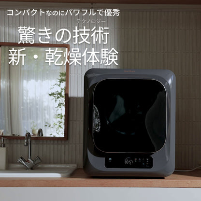 【当店限定180日延長保証】 Sun Ruck 衣類乾燥機 小型 3kg 工事不要 コンパクト 一人暮らし 省スペース 部屋干し 室内干し 梅雨対策 花粉対策 黄砂対策 生乾き対策 時短家電 タッチパネル カラーパネル Smart Cube Dryer SunRuck SR-ASMN307C 生活家電