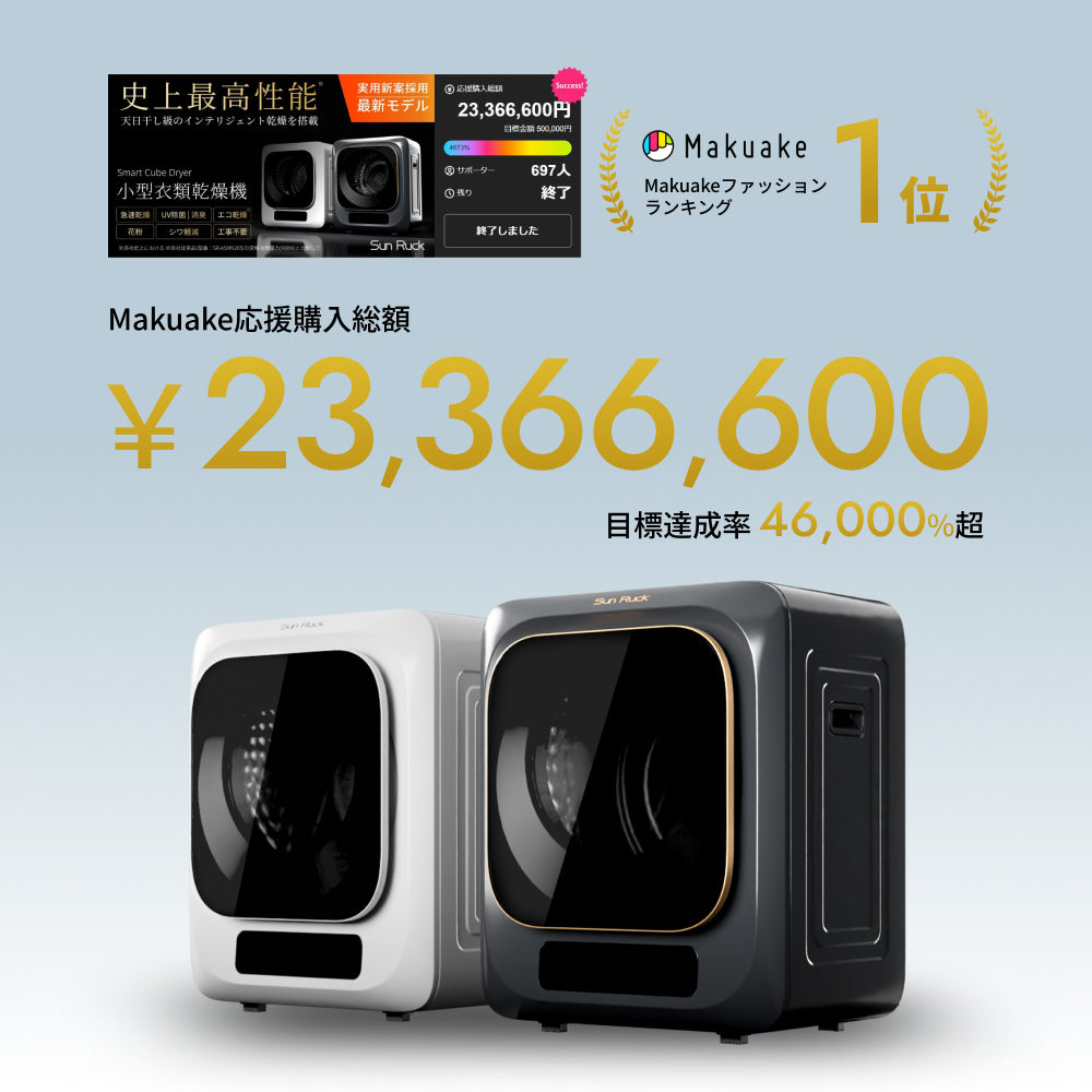 当店限定180日延長保証】 Sun Ruck 衣類乾燥機 小型 3kg 工事不要