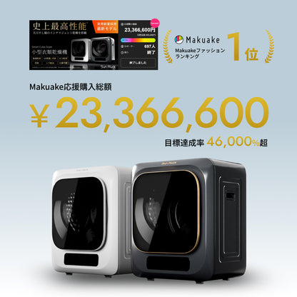 【当店限定180日延長保証】 Sun Ruck 衣類乾燥機 小型 3kg 工事不要 コンパクト 一人暮らし 省スペース 部屋干し 室内干し 梅雨対策 花粉対策 黄砂対策 生乾き対策 時短家電 タッチパネル カラーパネル Smart Cube Dryer SunRuck SR-ASMN307C 生活家電