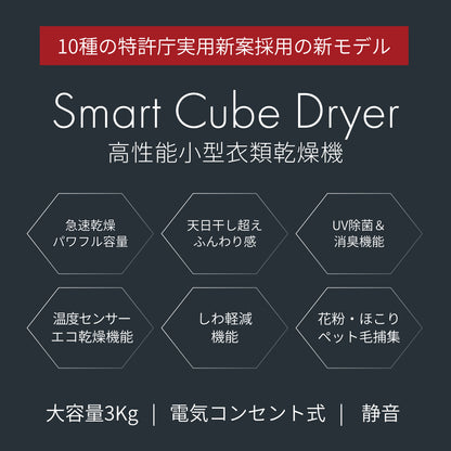 【当店限定180日延長保証】 Sun Ruck 衣類乾燥機 小型 3kg 工事不要 コンパクト 一人暮らし 省スペース 部屋干し 室内干し 梅雨対策 花粉対策 黄砂対策 生乾き対策 時短家電 タッチパネル カラーパネル Smart Cube Dryer SunRuck SR-ASMN307C 生活家電
