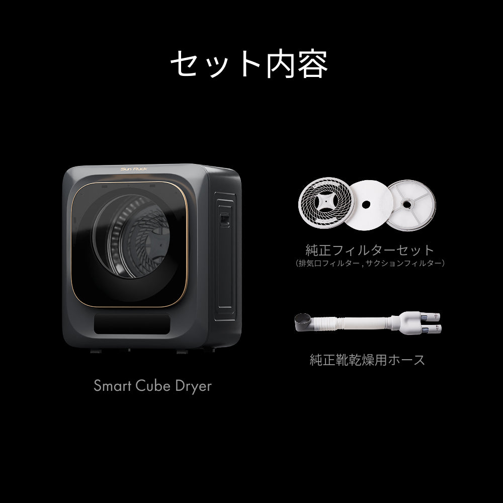 【当店限定180日延長保証】 Sun Ruck 衣類乾燥機 小型 3kg 工事不要 コンパクト 一人暮らし 省スペース 部屋干し 室内干し 梅雨対策 花粉対策 黄砂対策 生乾き対策 時短家電 タッチパネル カラーパネル Smart Cube Dryer SunRuck SR-ASMN307C 生活家電
