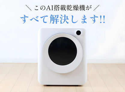 【当店限定180日延長保証】 Sun Ruck 乾きくんPRO 衣類乾燥機 3kg 小型 ドラム式 省エネ ミニ乾燥機 ドラム 省電力 衣類乾燥器 乾燥器 SR-ASMNS300-W 生活家電