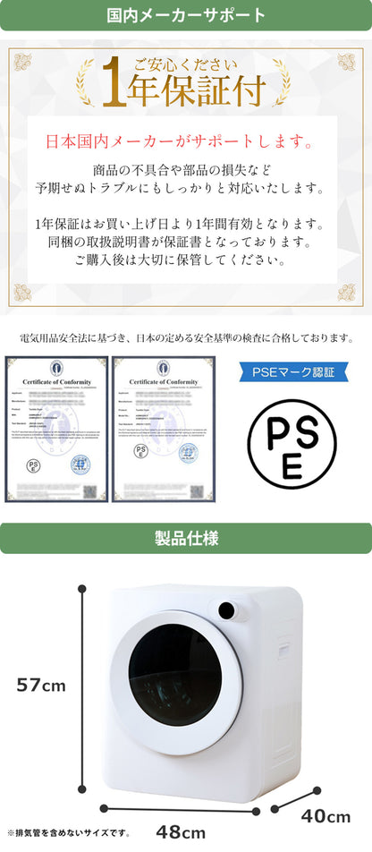 【当店限定180日延長保証】 Sun Ruck 乾きくんPRO 衣類乾燥機 3kg 小型 ドラム式 省エネ ミニ乾燥機 ドラム 省電力 衣類乾燥器 乾燥器 SR-ASMNS300-W 生活家電