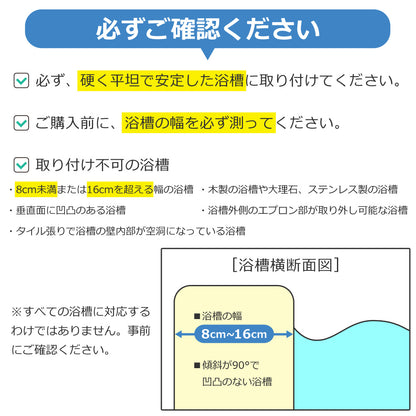 【当店限定180日延長保証】 Sun Ruck 浴槽手すり 完成品 入浴補助 介護用品 バスグリップ 入浴用手すり グリップ 入浴グリップ 浴室手すり 工事不要 SR-BC008