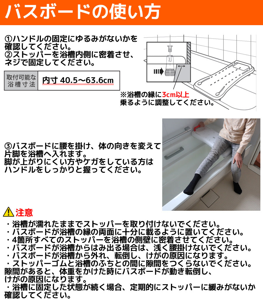 【当店限定180日延長保証】 Sun Ruck バスボード 介護 移乗台 耐荷重100kg 回転バスボード 浴槽ボード お風呂ボード 入浴台 浴槽台 補助台 手すり 入浴補助 入浴介助 入浴用 SR-BC016